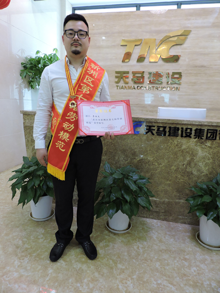 項目經(jīng)理李生文榮獲“武漢市新洲區(qū)第七屆勞動模范”榮譽(yù)稱號